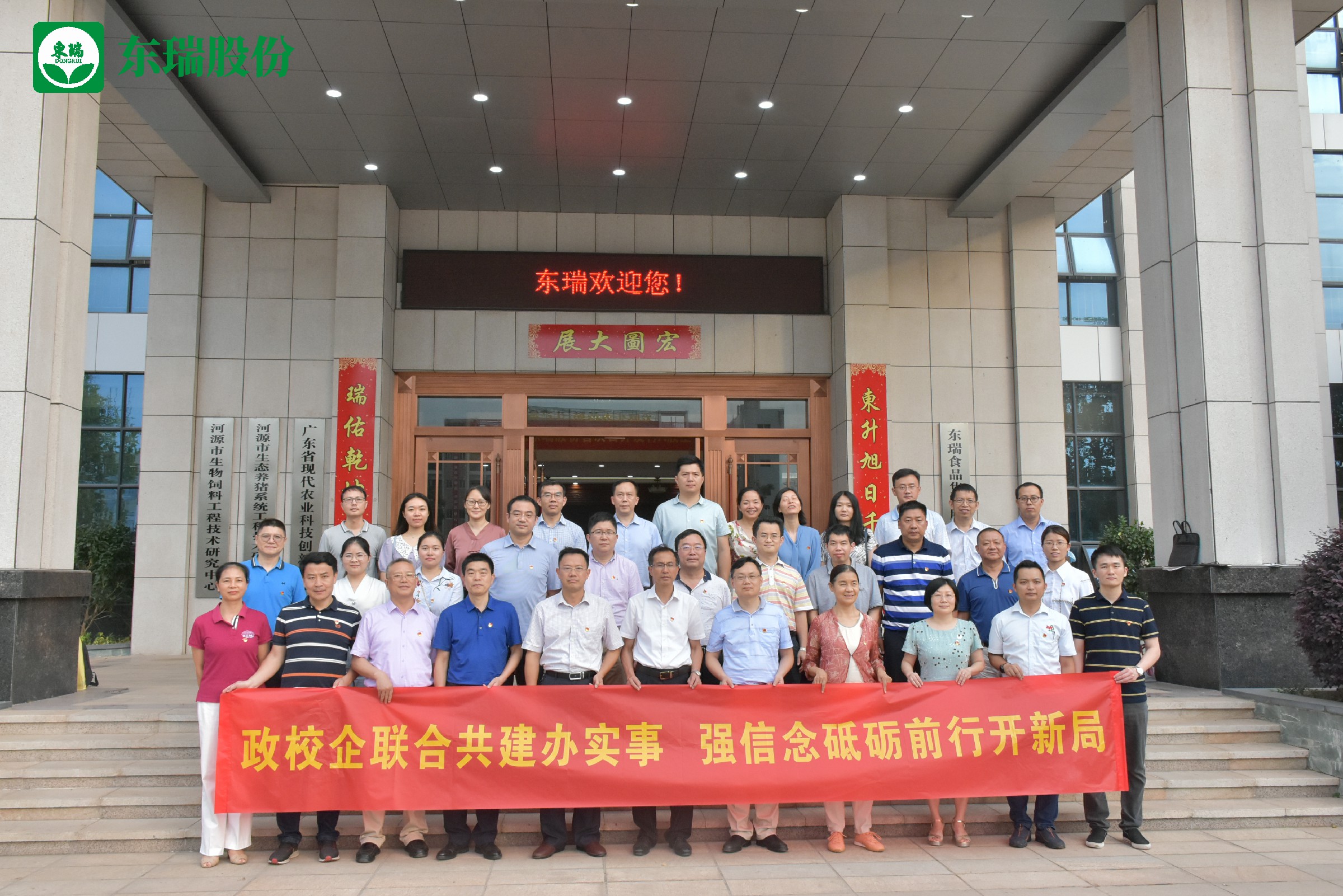 4.球友会（中国）集团合影~1.jpg